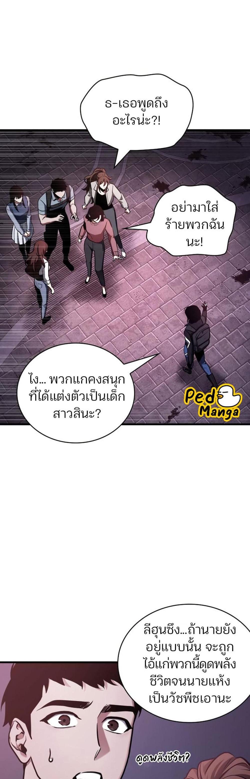 Omniscient Reader อ่านชะตาวันสิ้นโลก แปลไทย