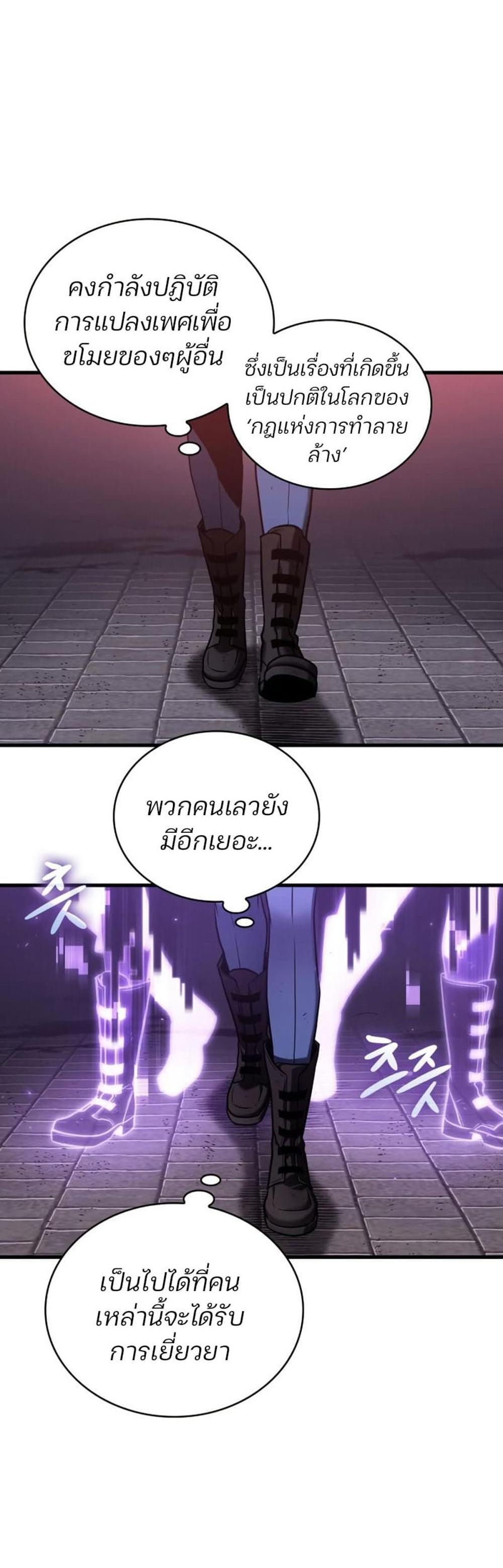 Omniscient Reader อ่านชะตาวันสิ้นโลก แปลไทย