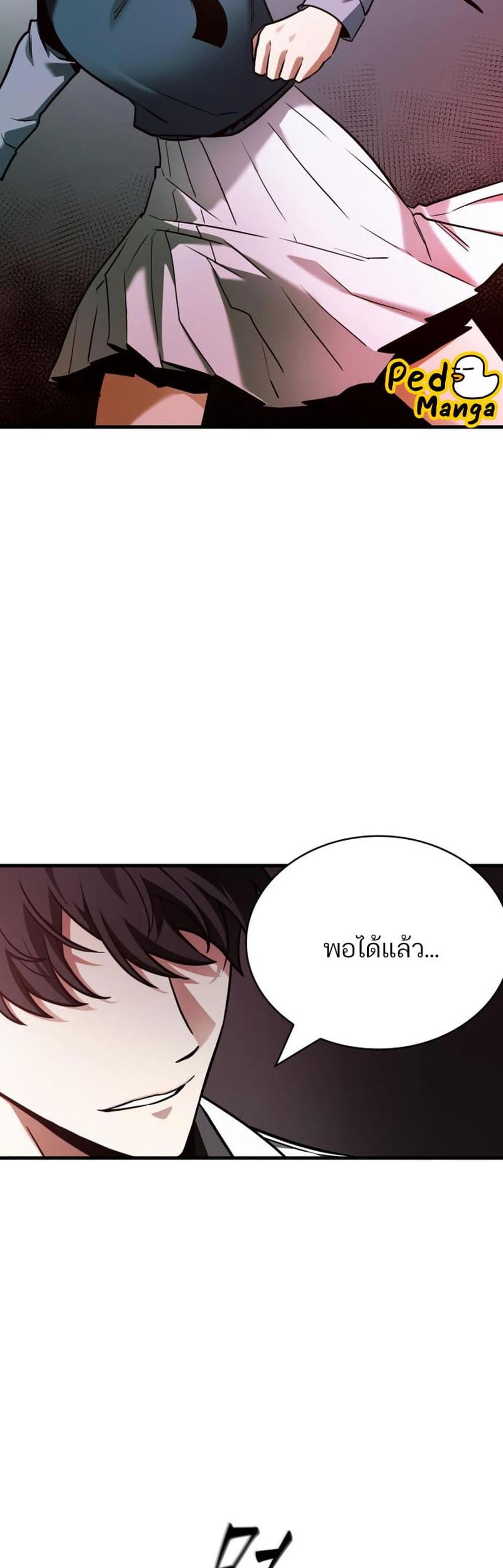 Omniscient Reader อ่านชะตาวันสิ้นโลก แปลไทย