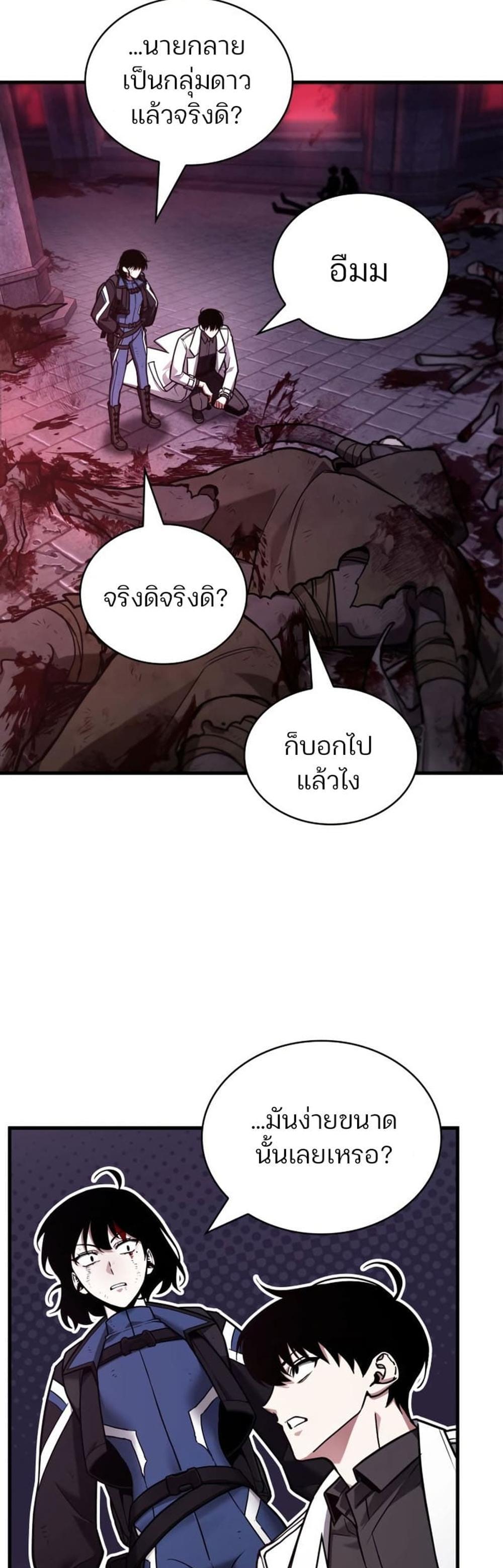 Omniscient Reader อ่านชะตาวันสิ้นโลก แปลไทย