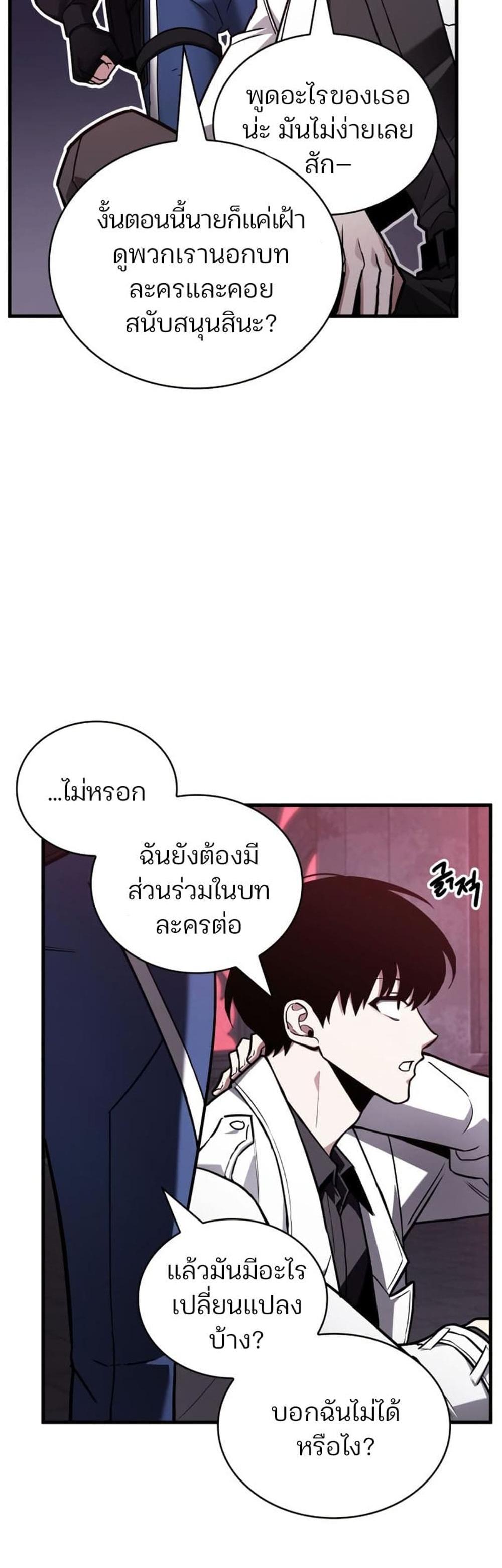 Omniscient Reader อ่านชะตาวันสิ้นโลก แปลไทย