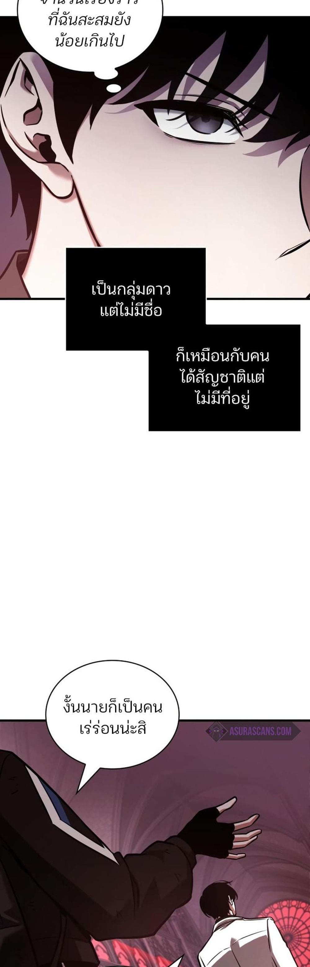 Omniscient Reader อ่านชะตาวันสิ้นโลก แปลไทย