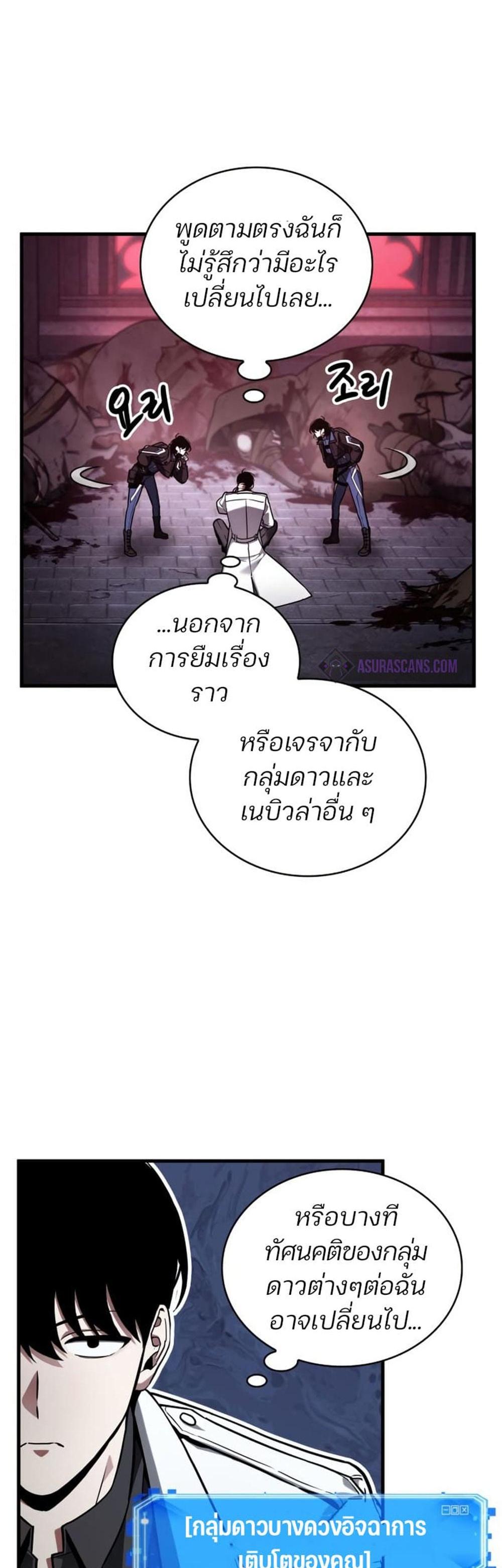 Omniscient Reader อ่านชะตาวันสิ้นโลก แปลไทย