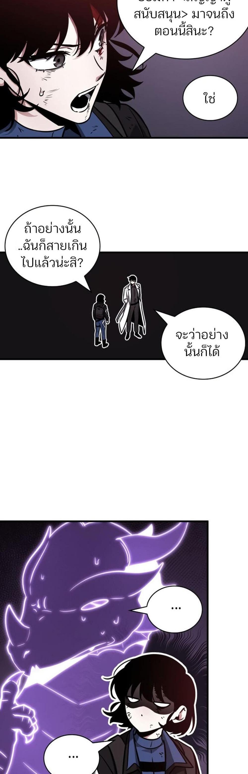 Omniscient Reader อ่านชะตาวันสิ้นโลก แปลไทย