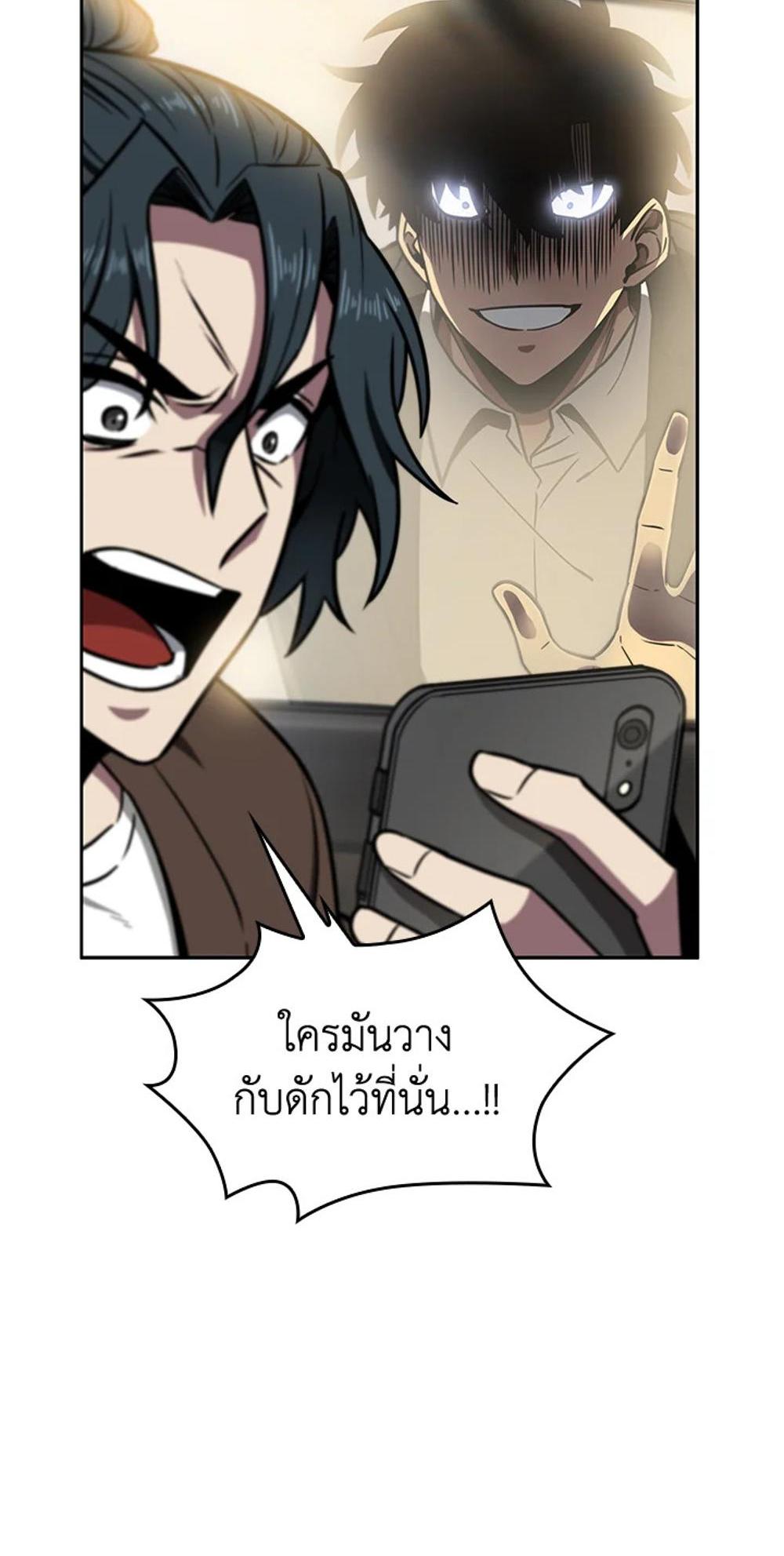 Tomb Raider King แปลไทย