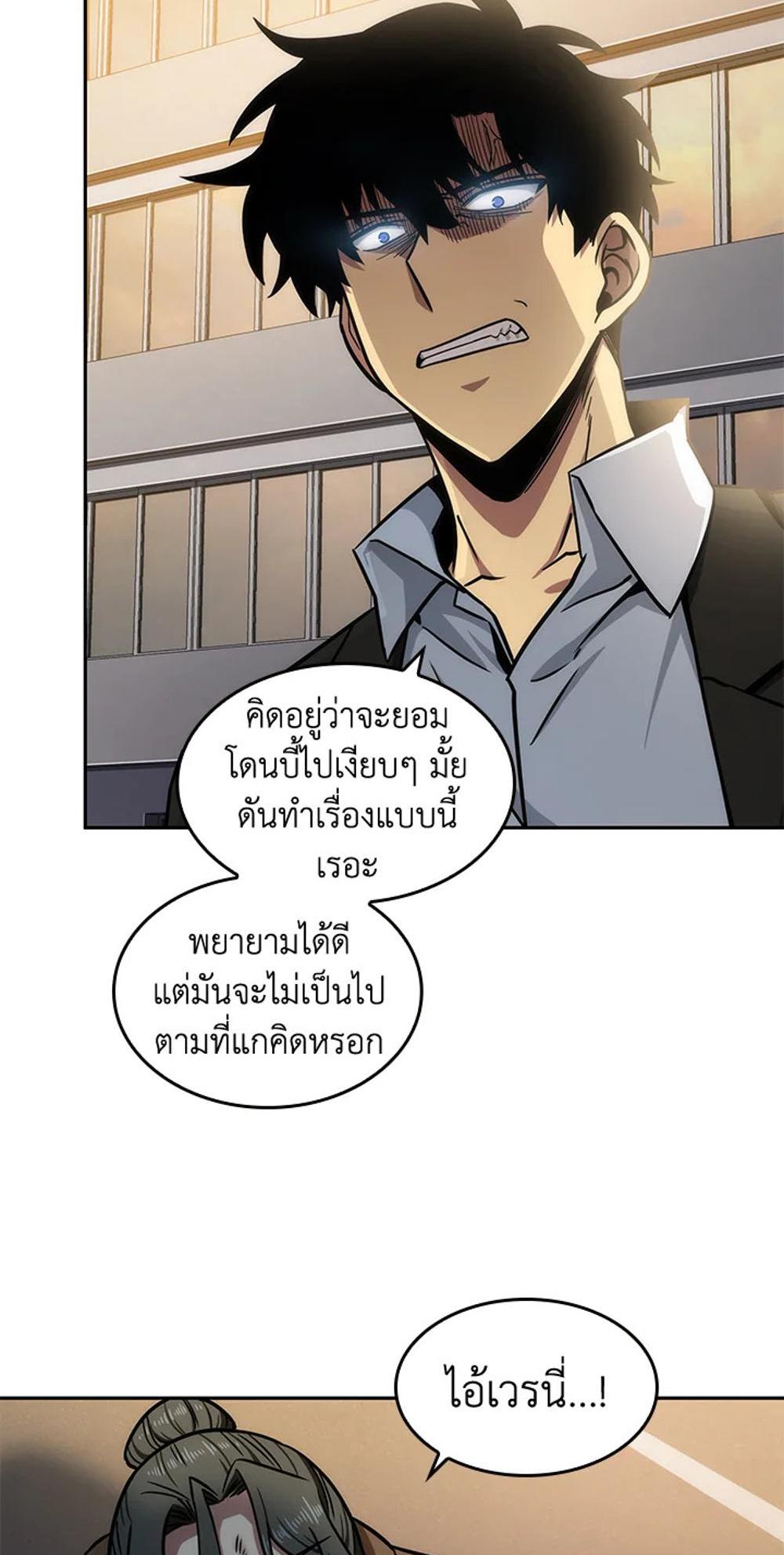 Tomb Raider King แปลไทย