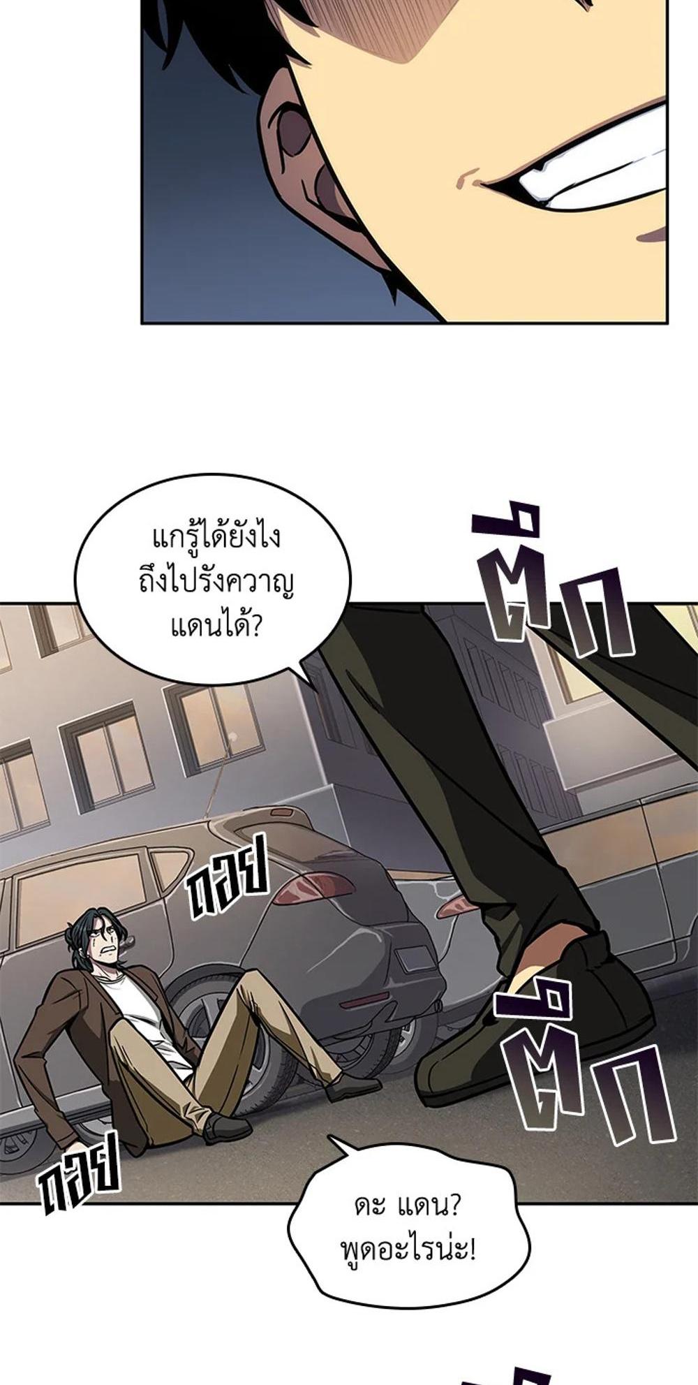 Tomb Raider King แปลไทย