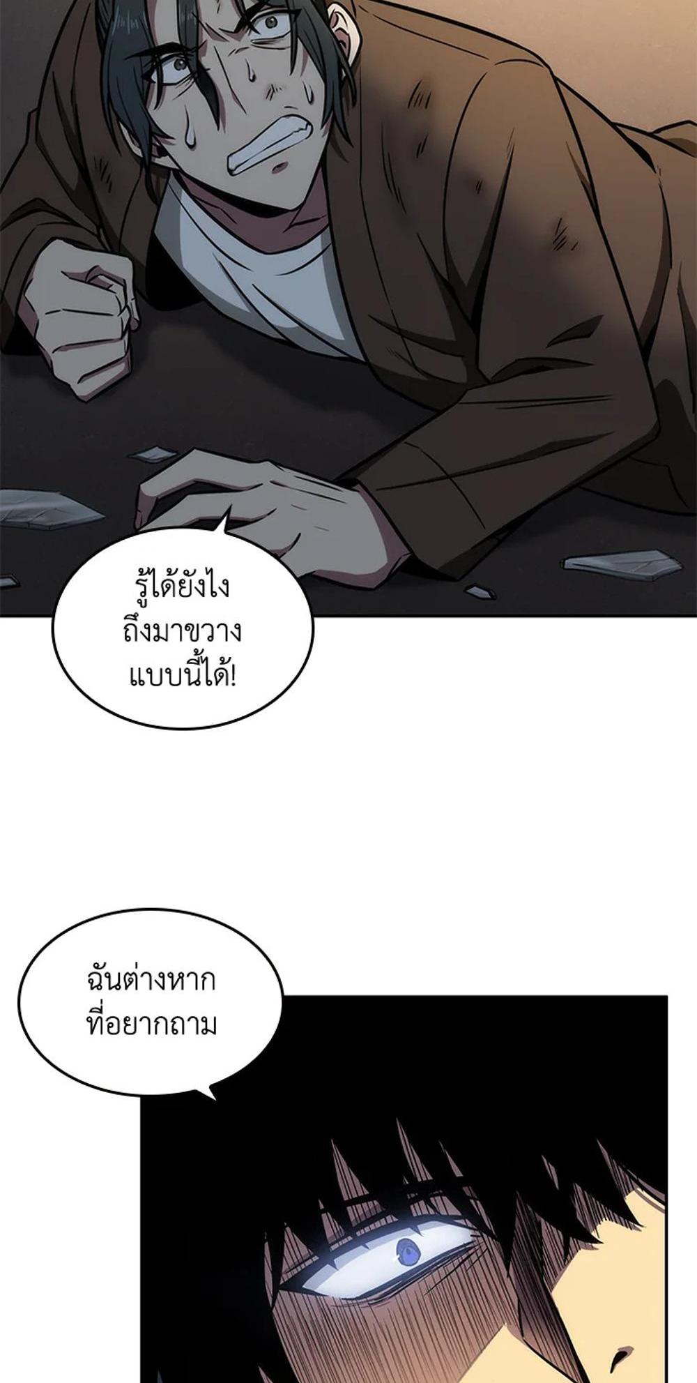 Tomb Raider King แปลไทย