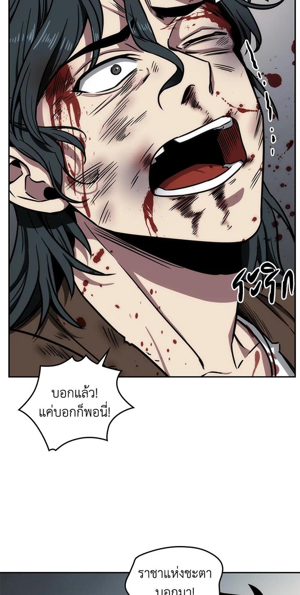 Tomb Raider King แปลไทย