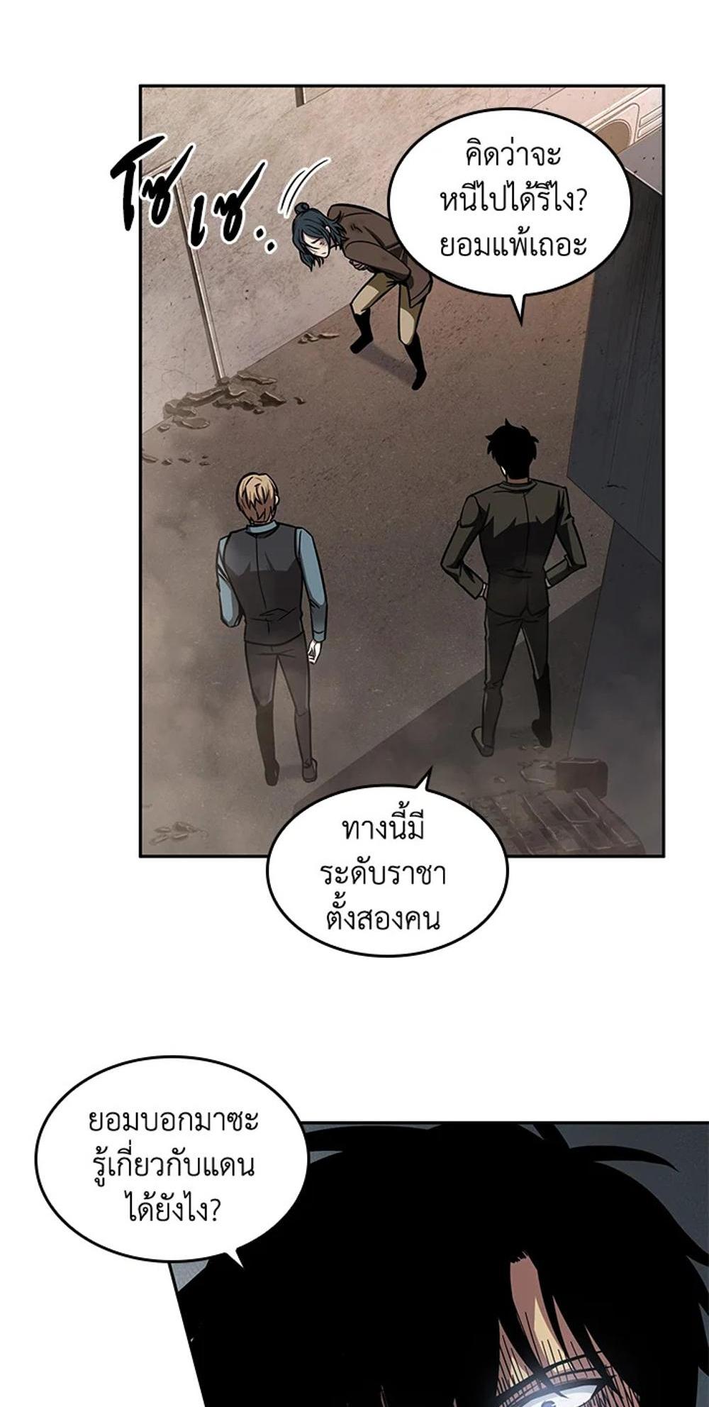 Tomb Raider King แปลไทย