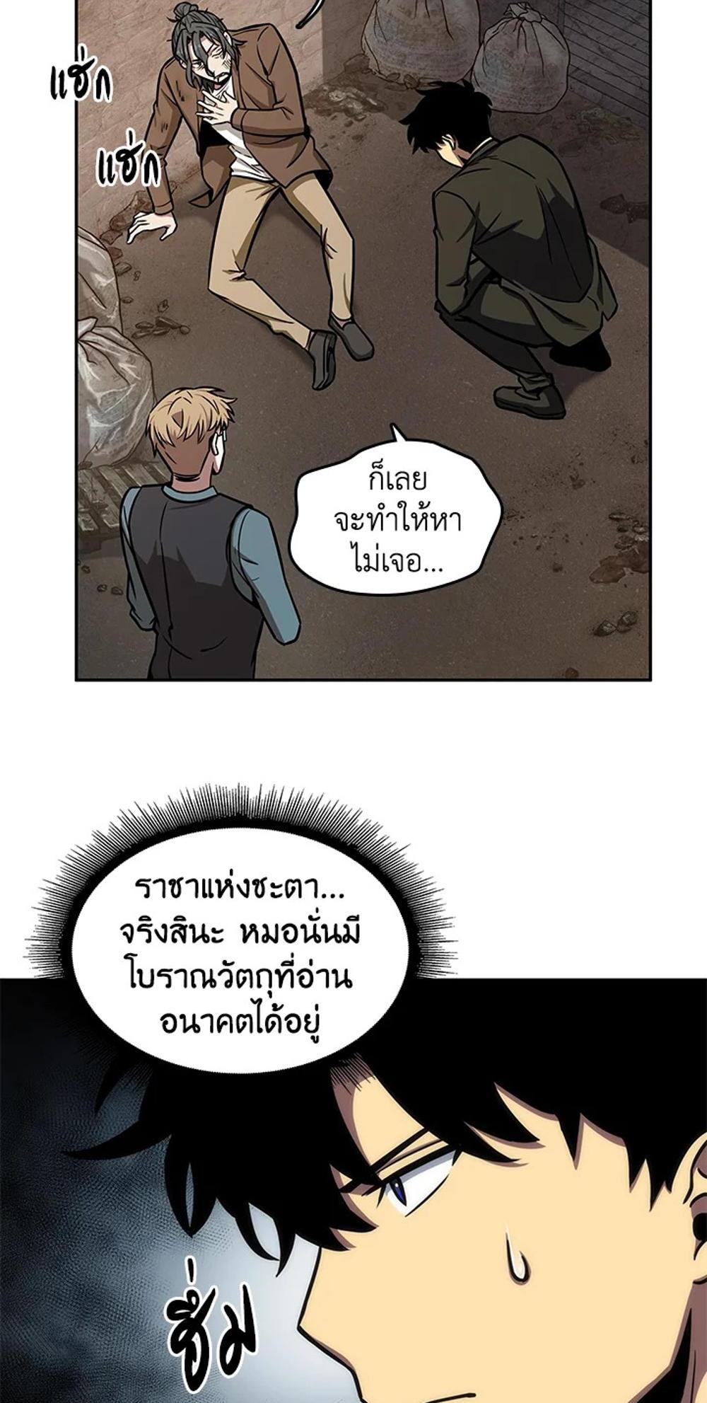 Tomb Raider King แปลไทย