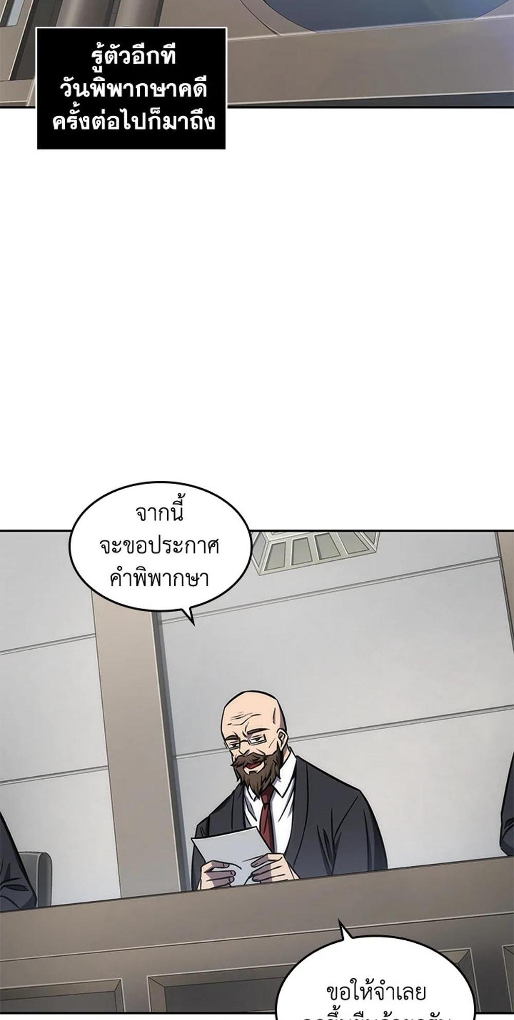 Tomb Raider King แปลไทย