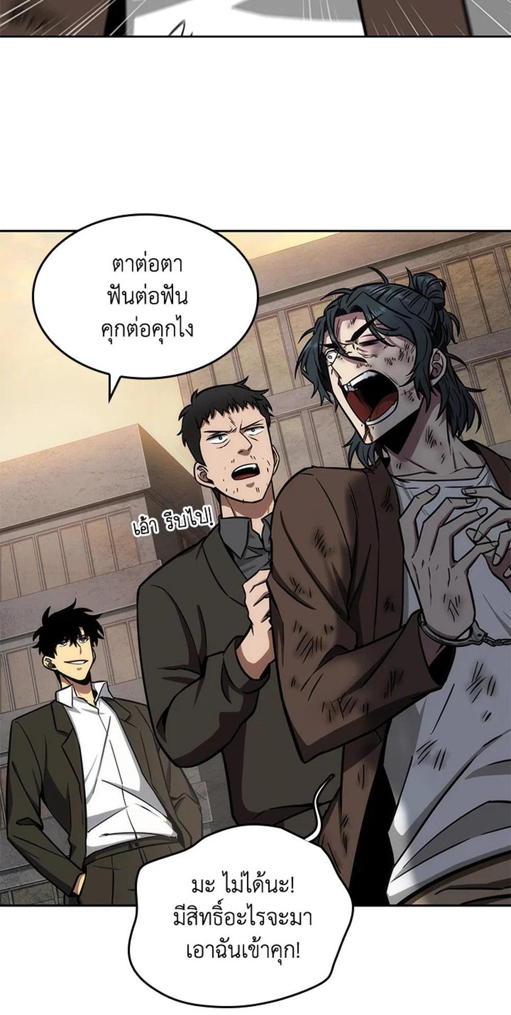 Tomb Raider King แปลไทย