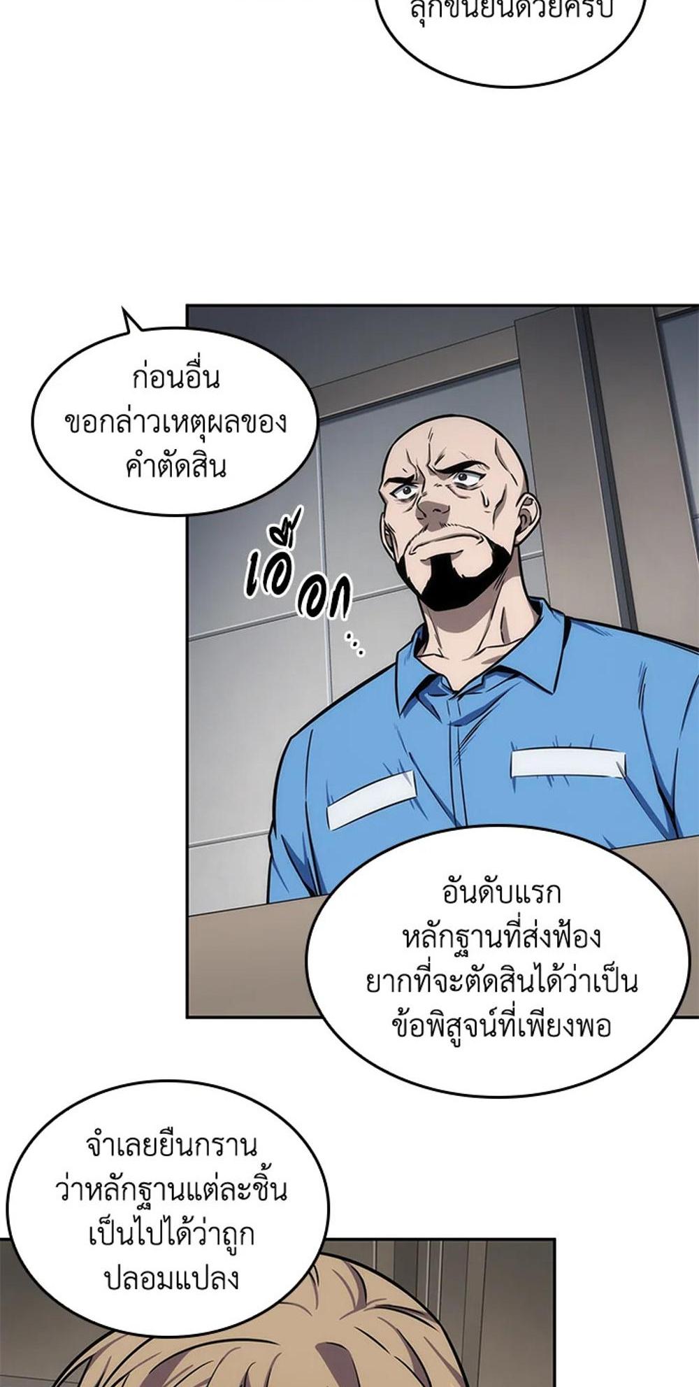 Tomb Raider King แปลไทย