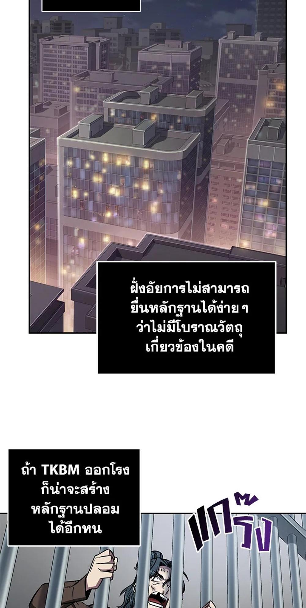 Tomb Raider King แปลไทย