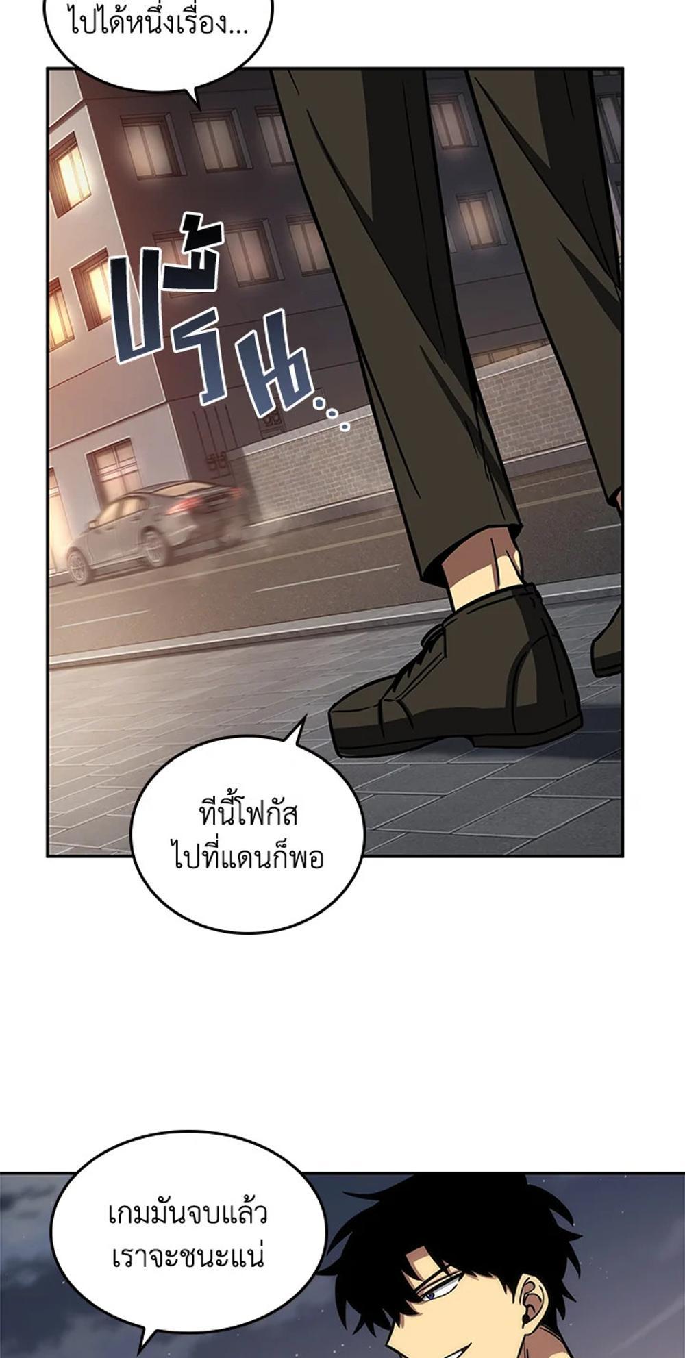 Tomb Raider King แปลไทย