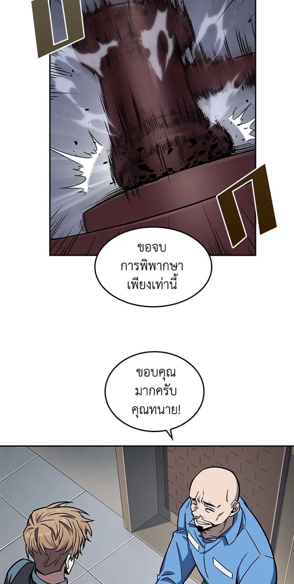 Tomb Raider King แปลไทย