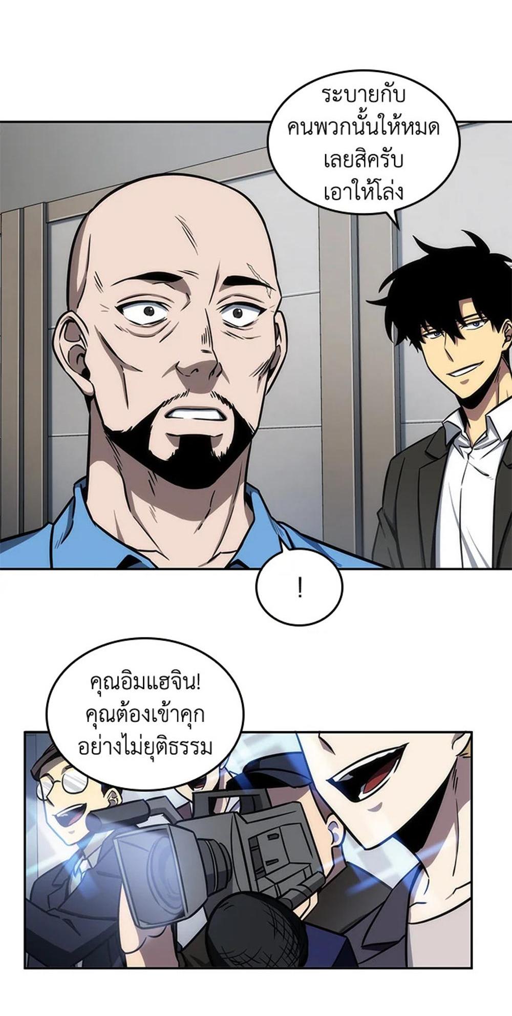 Tomb Raider King แปลไทย