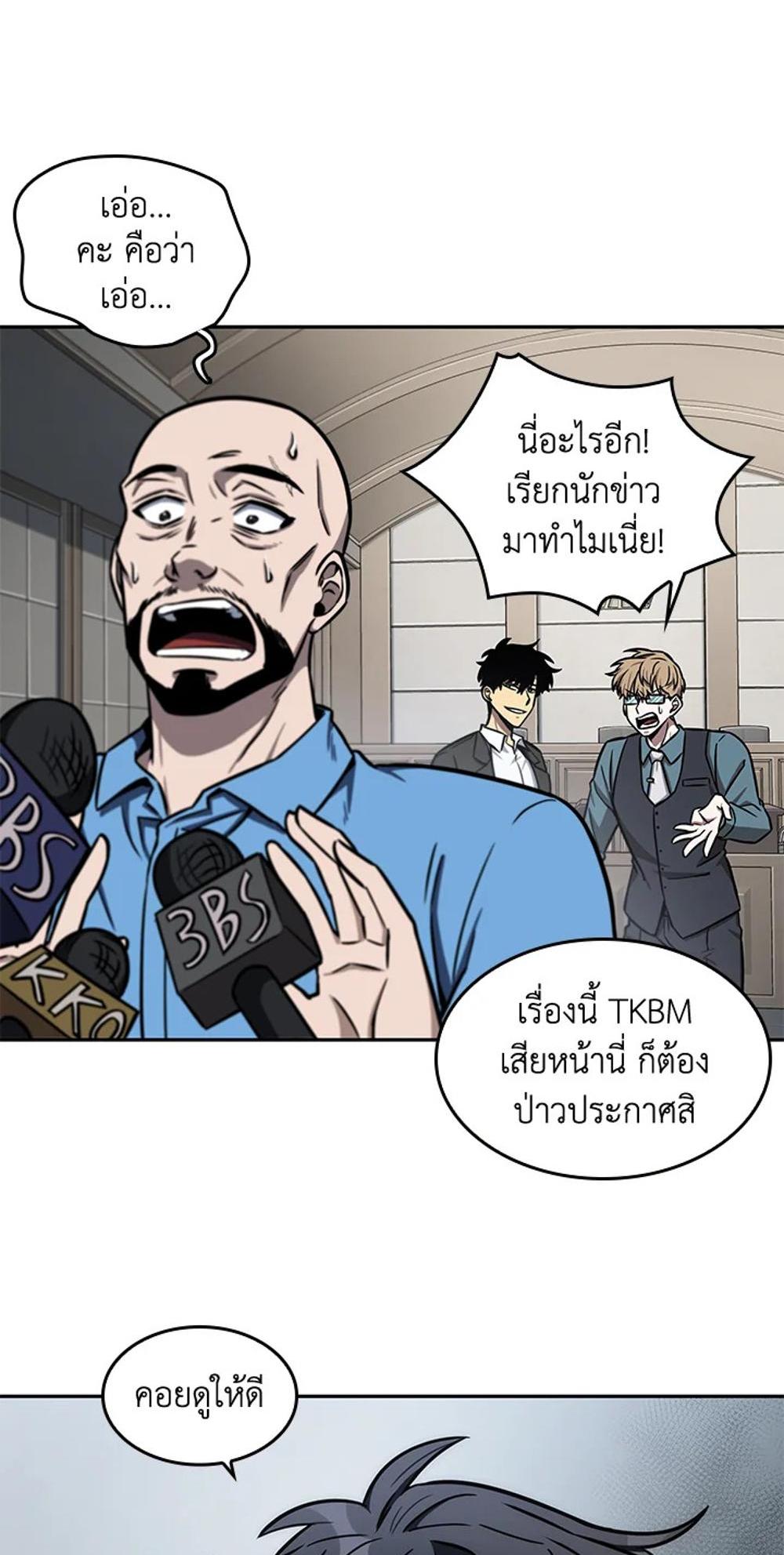 Tomb Raider King แปลไทย