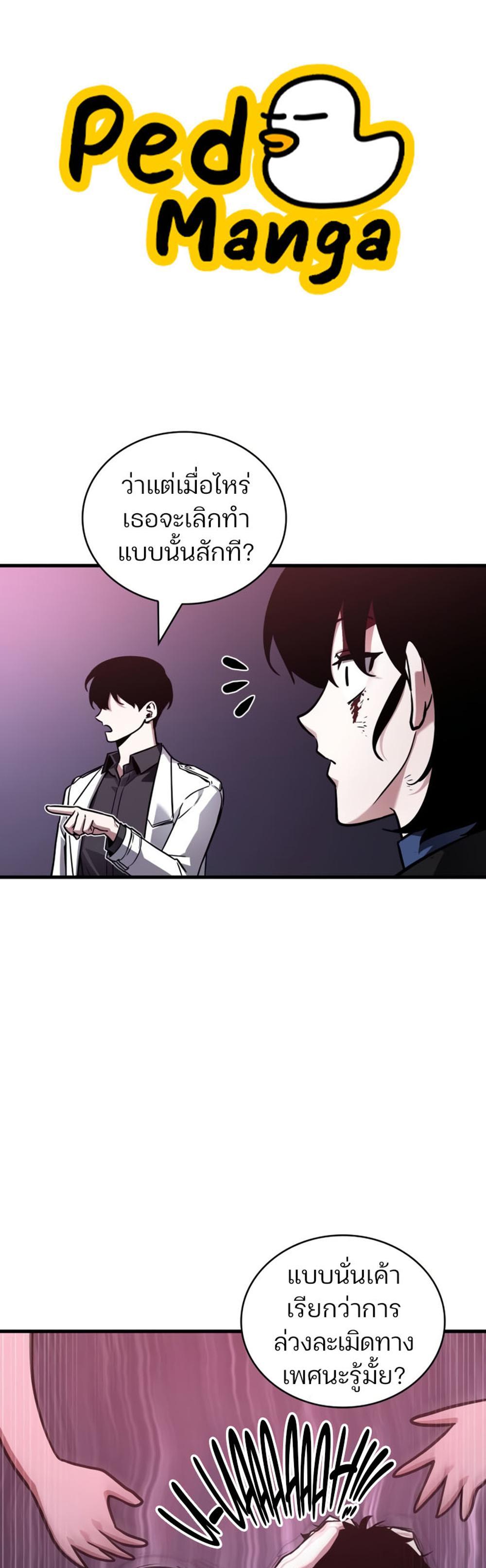 Omniscient Reader อ่านชะตาวันสิ้นโลก แปลไทย