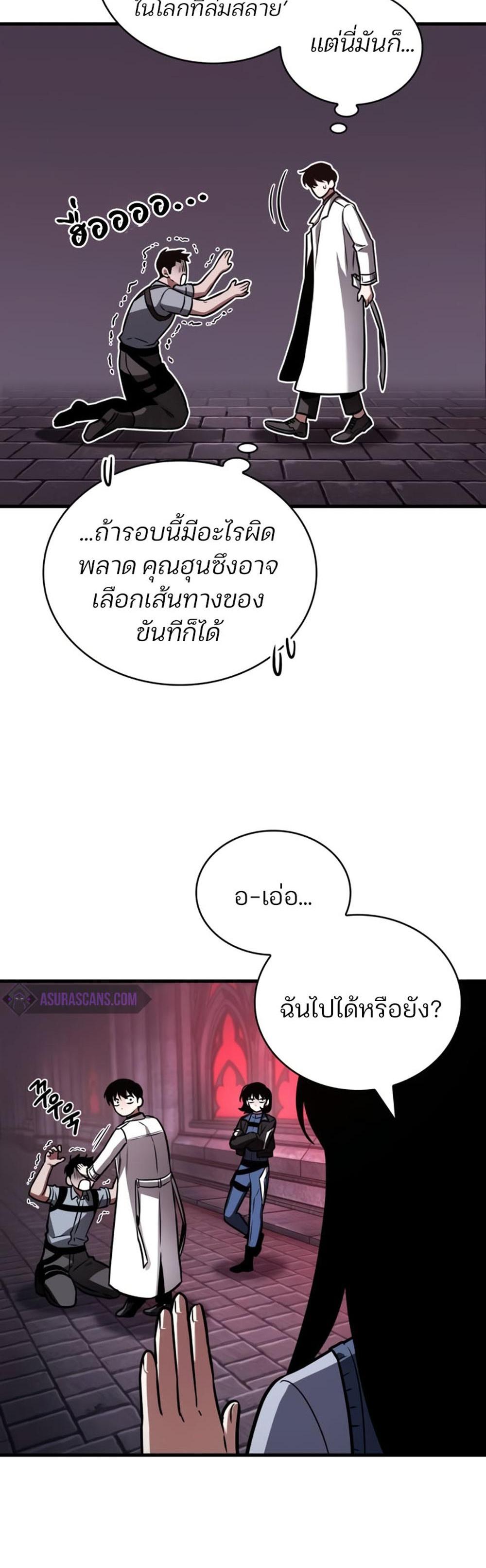 Omniscient Reader อ่านชะตาวันสิ้นโลก แปลไทย