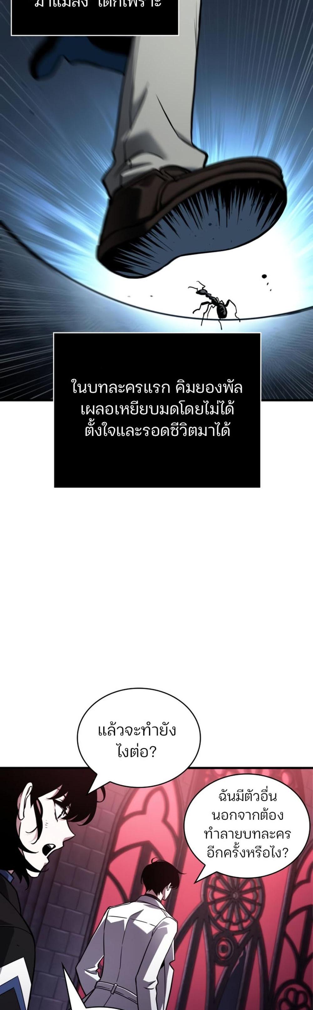 Omniscient Reader อ่านชะตาวันสิ้นโลก แปลไทย