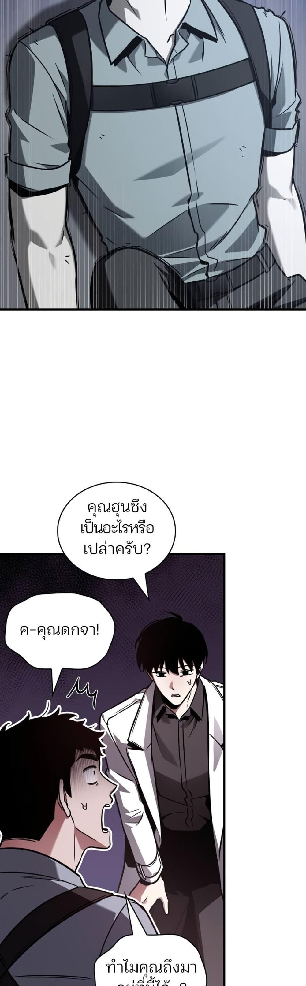 Omniscient Reader อ่านชะตาวันสิ้นโลก แปลไทย