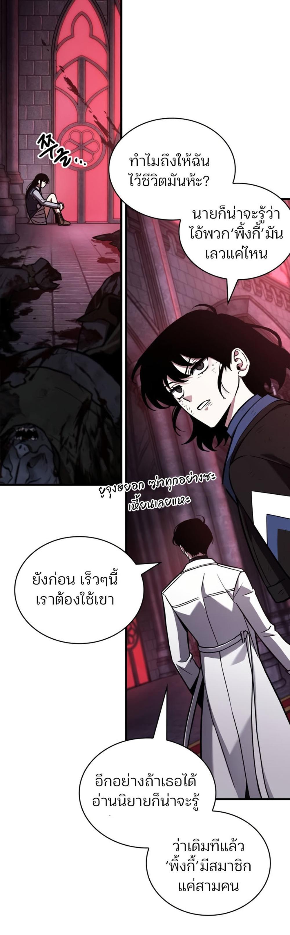 Omniscient Reader อ่านชะตาวันสิ้นโลก แปลไทย