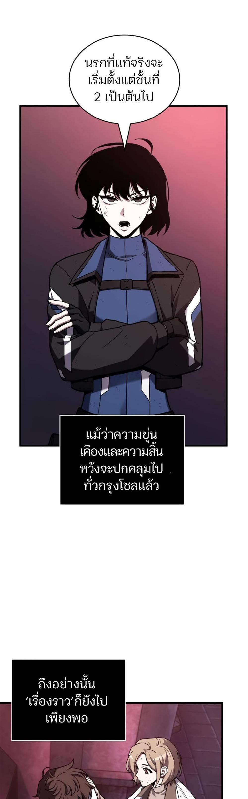 Omniscient Reader อ่านชะตาวันสิ้นโลก แปลไทย