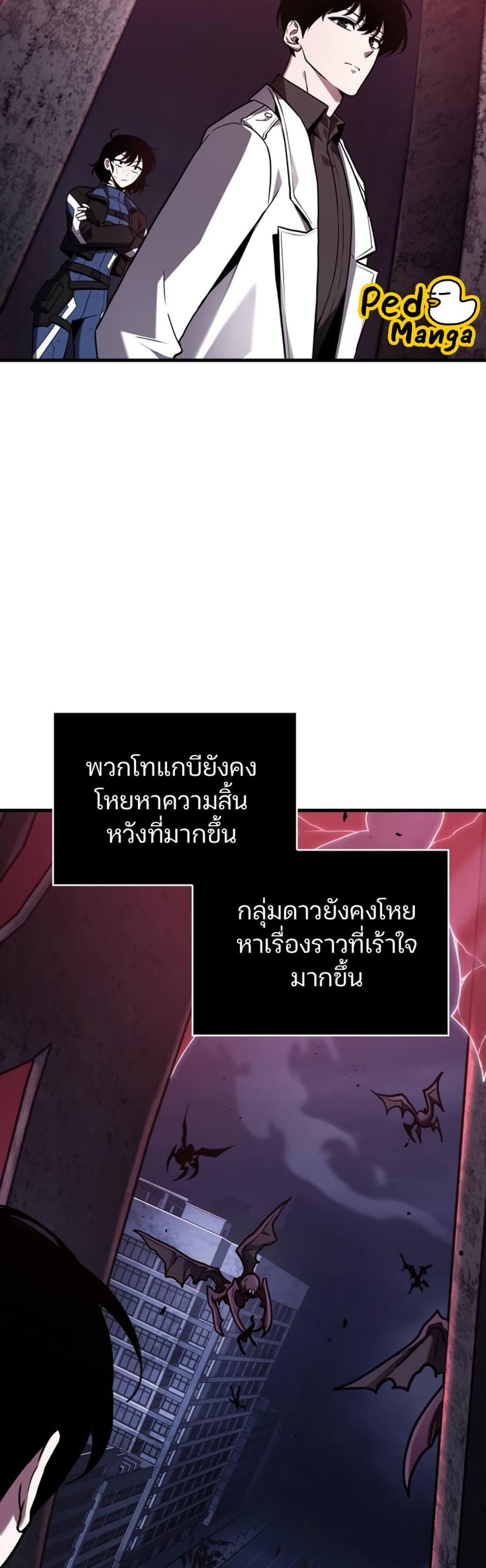 Omniscient Reader อ่านชะตาวันสิ้นโลก แปลไทย