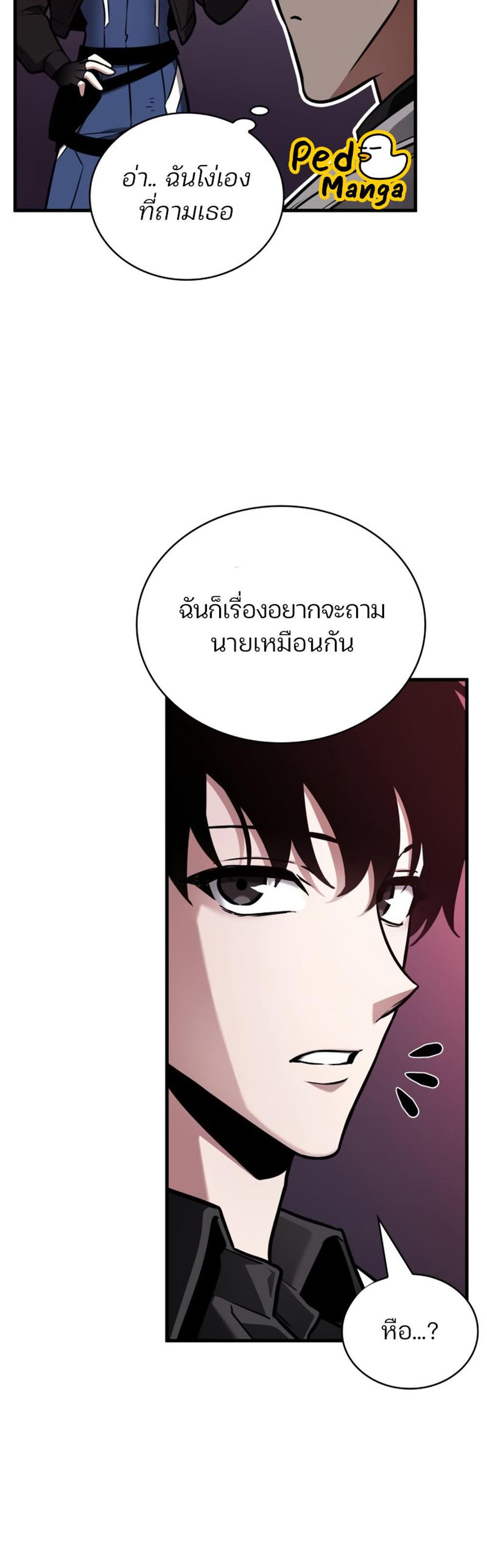 Omniscient Reader อ่านชะตาวันสิ้นโลก แปลไทย