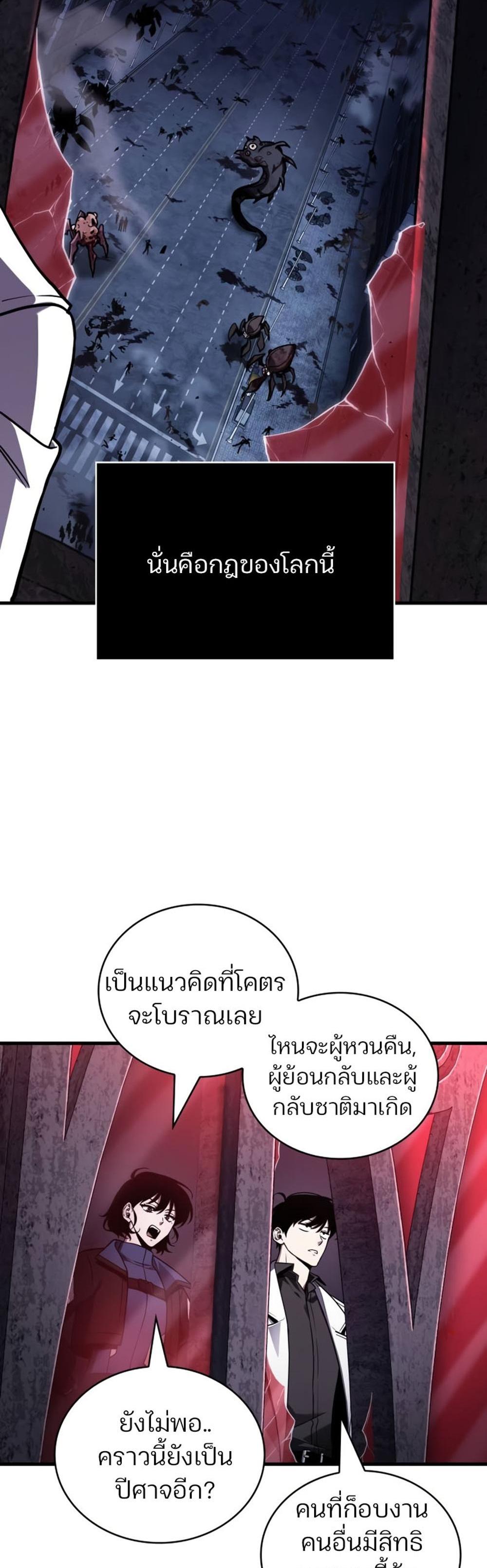 Omniscient Reader อ่านชะตาวันสิ้นโลก แปลไทย