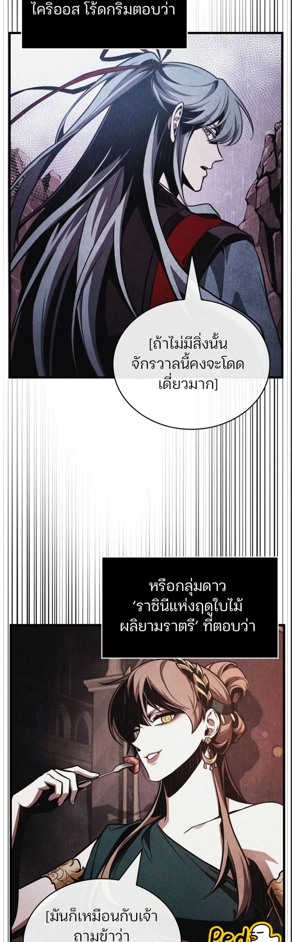 Omniscient Reader อ่านชะตาวันสิ้นโลก แปลไทย