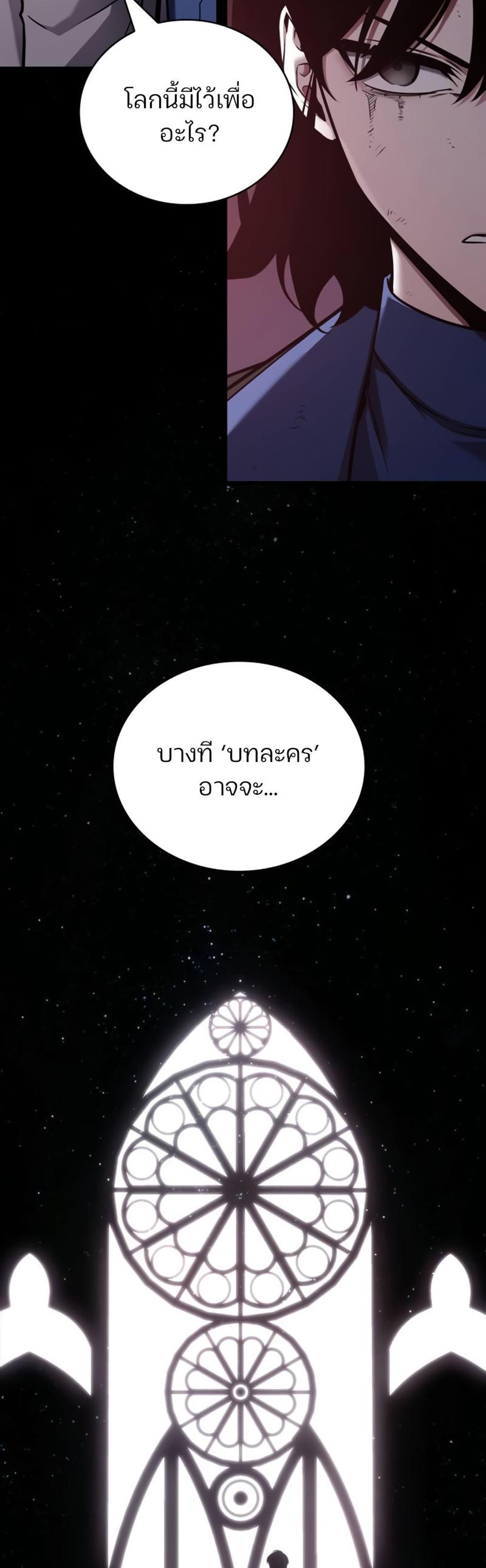 Omniscient Reader อ่านชะตาวันสิ้นโลก แปลไทย