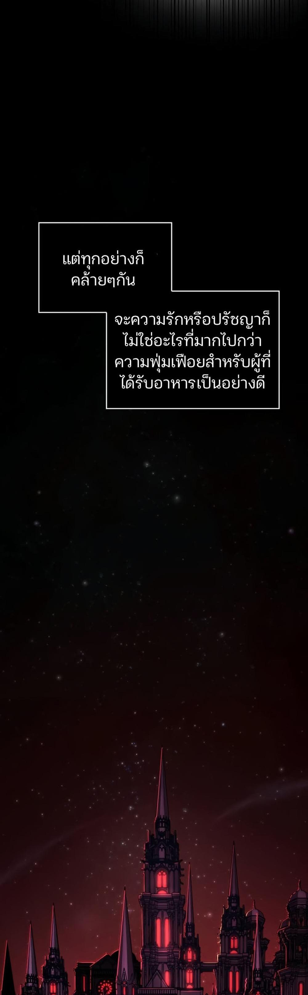 Omniscient Reader อ่านชะตาวันสิ้นโลก แปลไทย