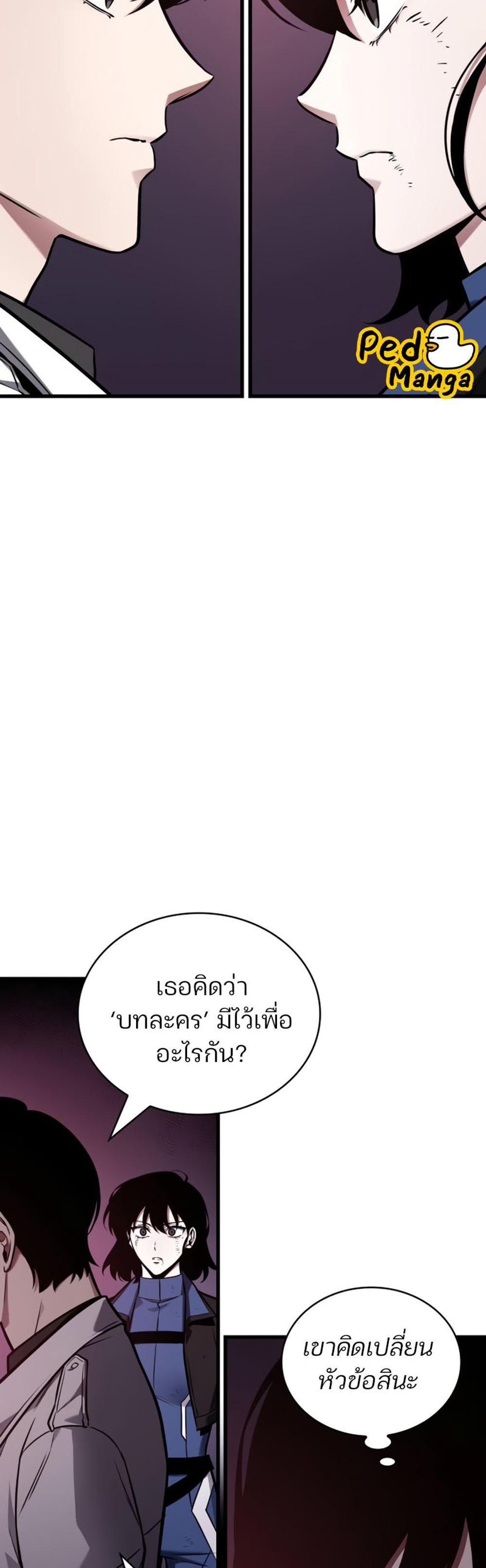 Omniscient Reader อ่านชะตาวันสิ้นโลก แปลไทย