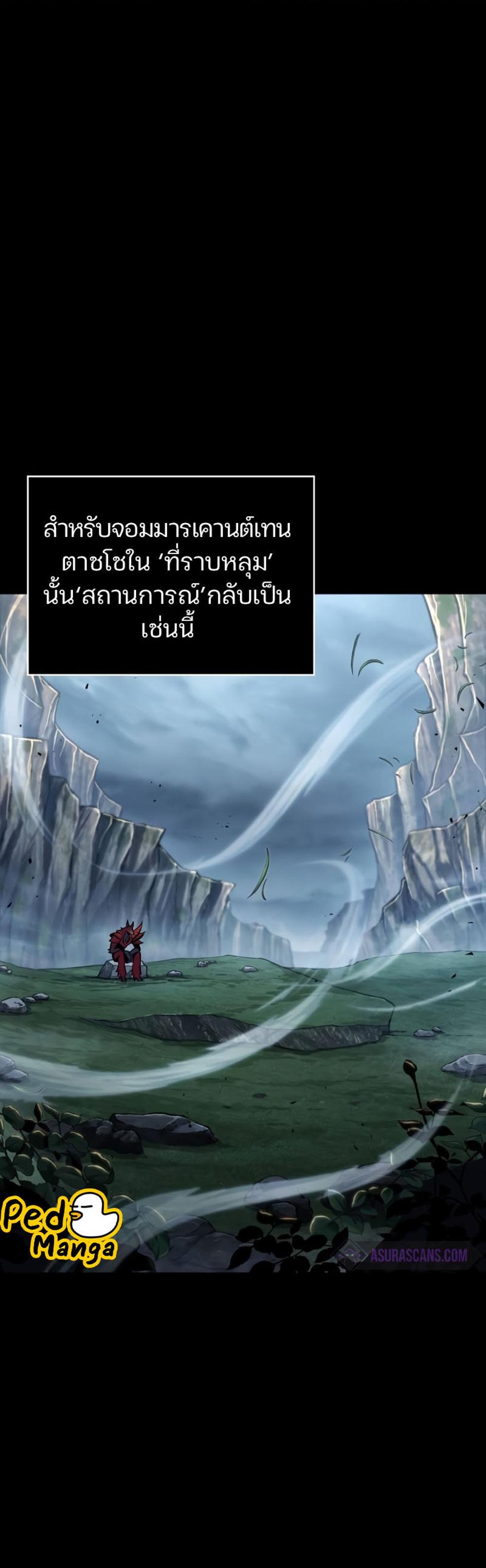 Omniscient Reader อ่านชะตาวันสิ้นโลก แปลไทย