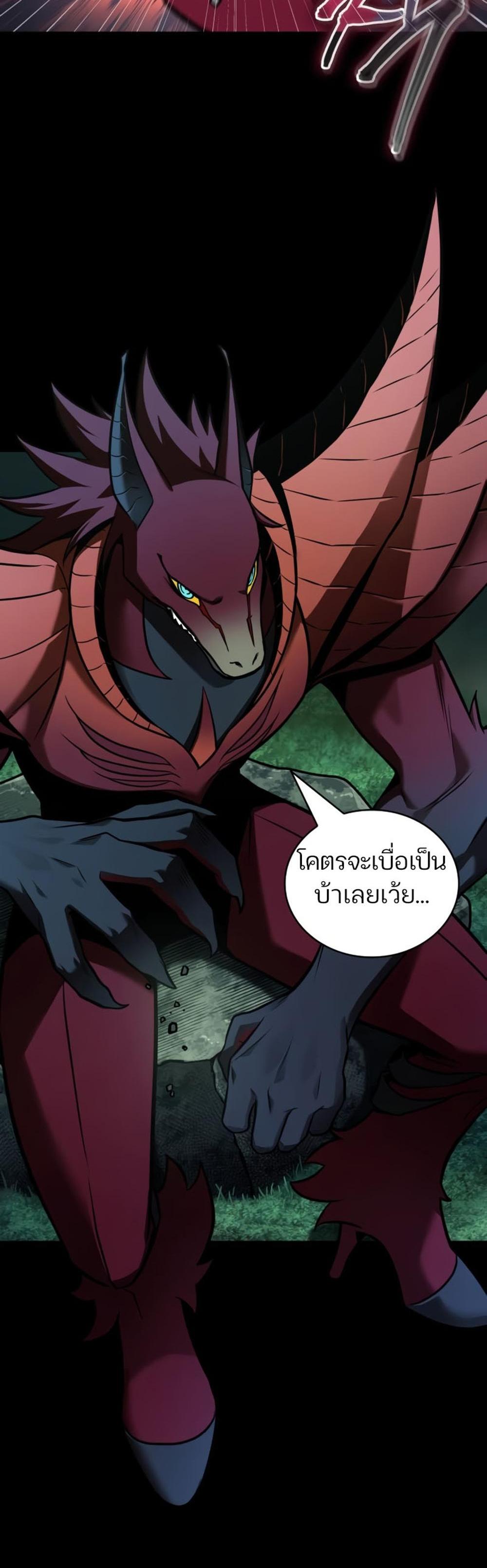 Omniscient Reader อ่านชะตาวันสิ้นโลก แปลไทย