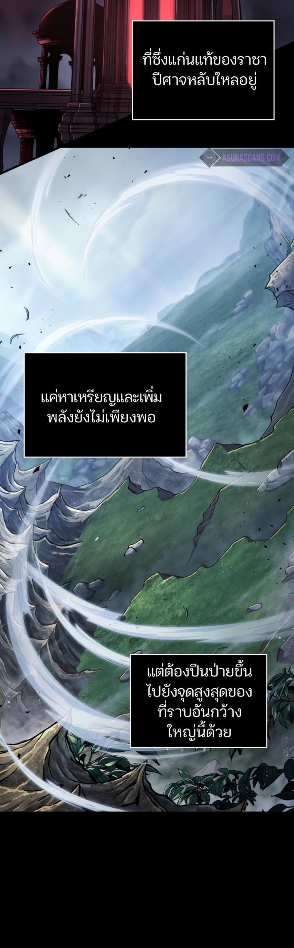 Omniscient Reader อ่านชะตาวันสิ้นโลก แปลไทย