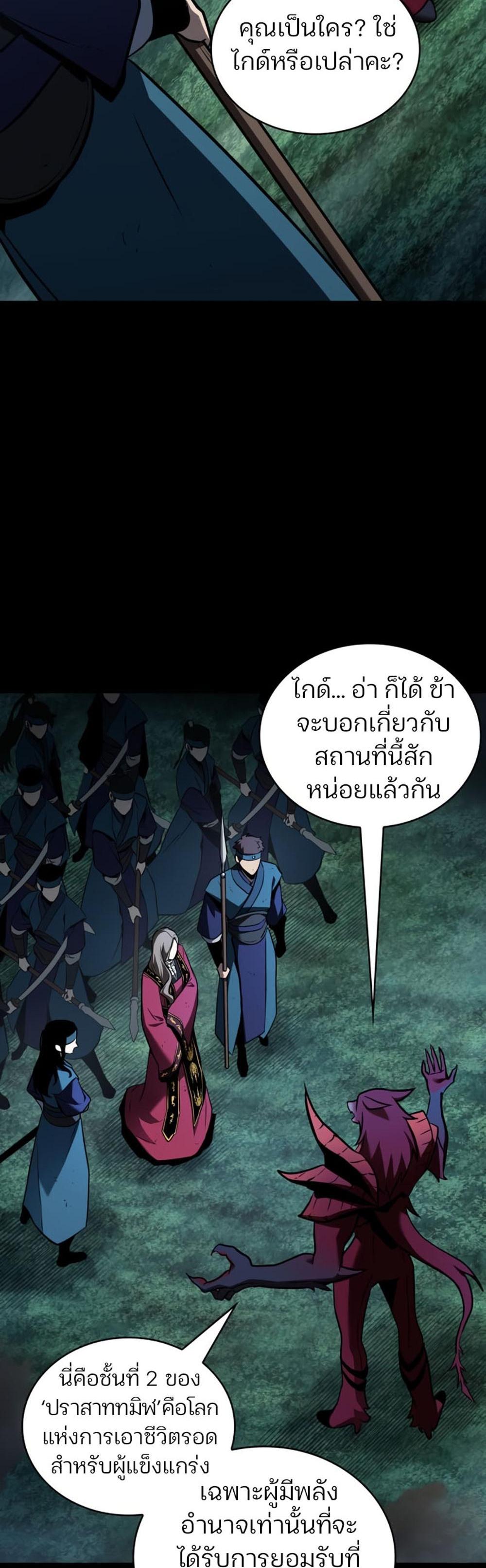 Omniscient Reader อ่านชะตาวันสิ้นโลก แปลไทย