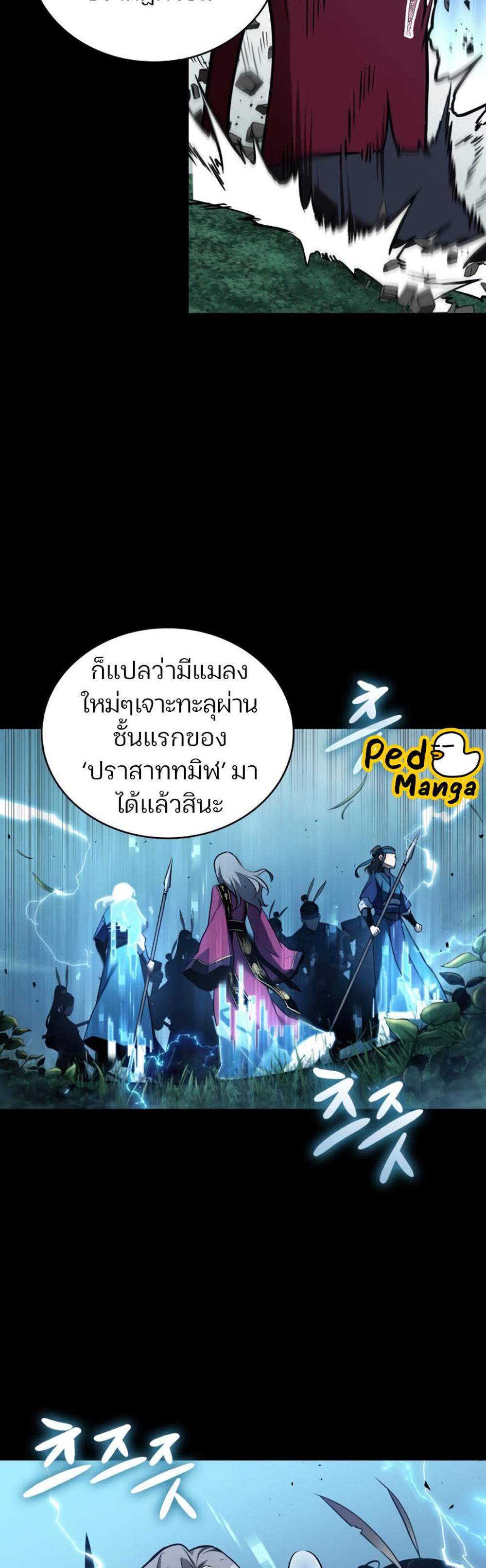 Omniscient Reader อ่านชะตาวันสิ้นโลก แปลไทย