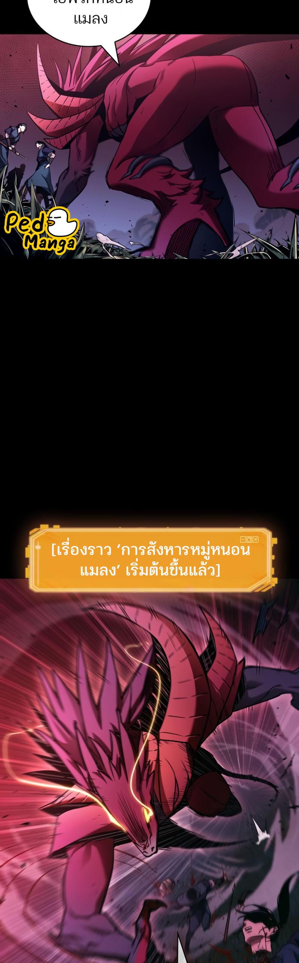 Omniscient Reader อ่านชะตาวันสิ้นโลก แปลไทย