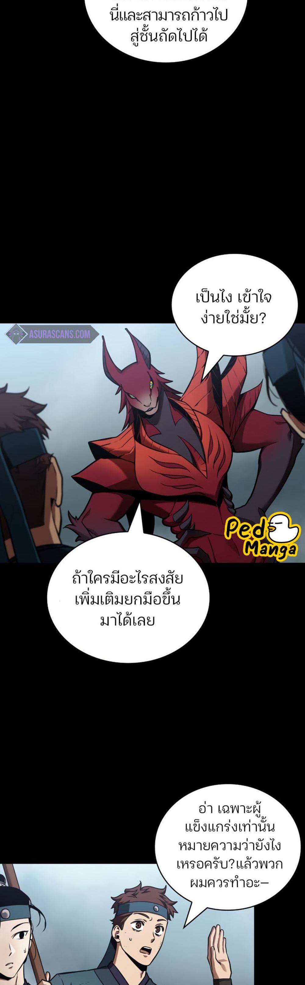 Omniscient Reader อ่านชะตาวันสิ้นโลก แปลไทย