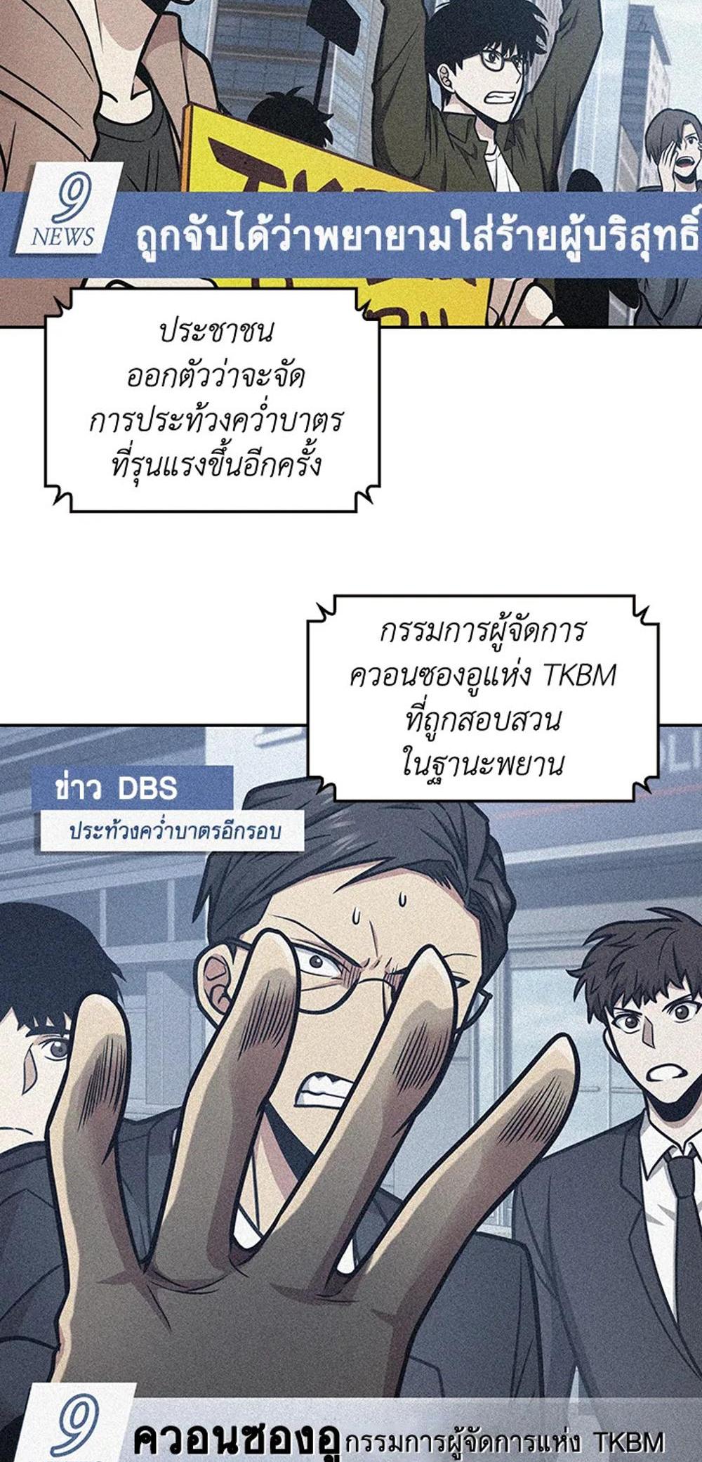 Tomb Raider King แปลไทย