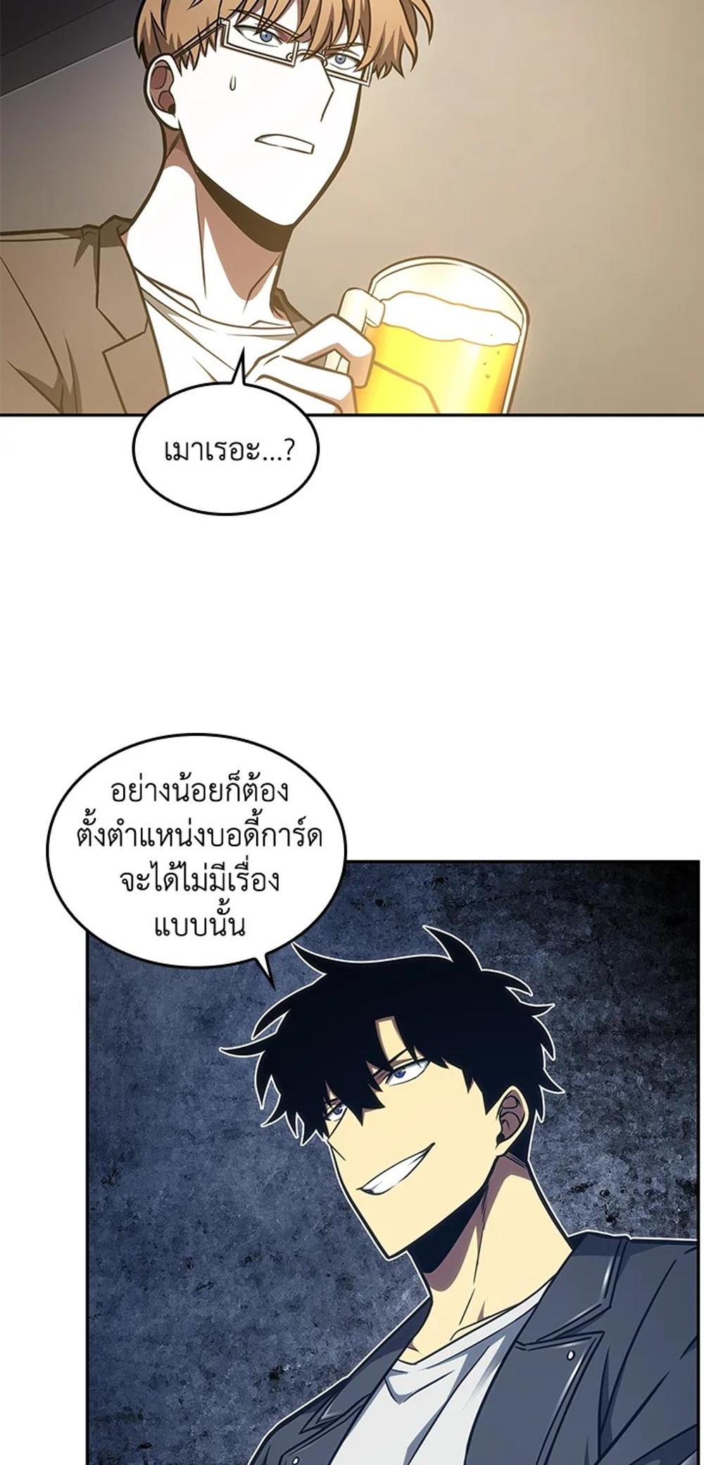 Tomb Raider King แปลไทย