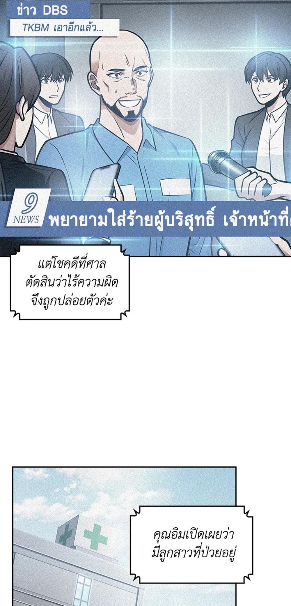 Tomb Raider King แปลไทย