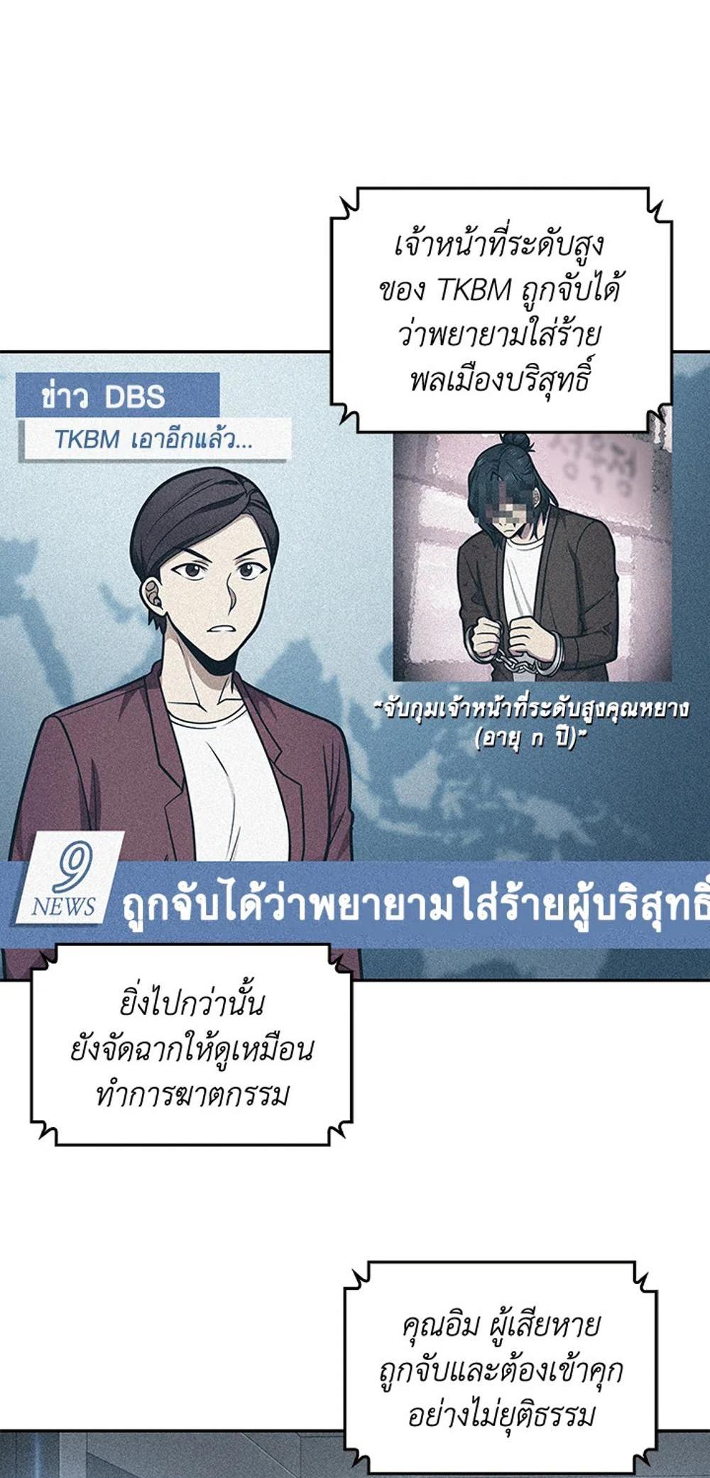 Tomb Raider King แปลไทย