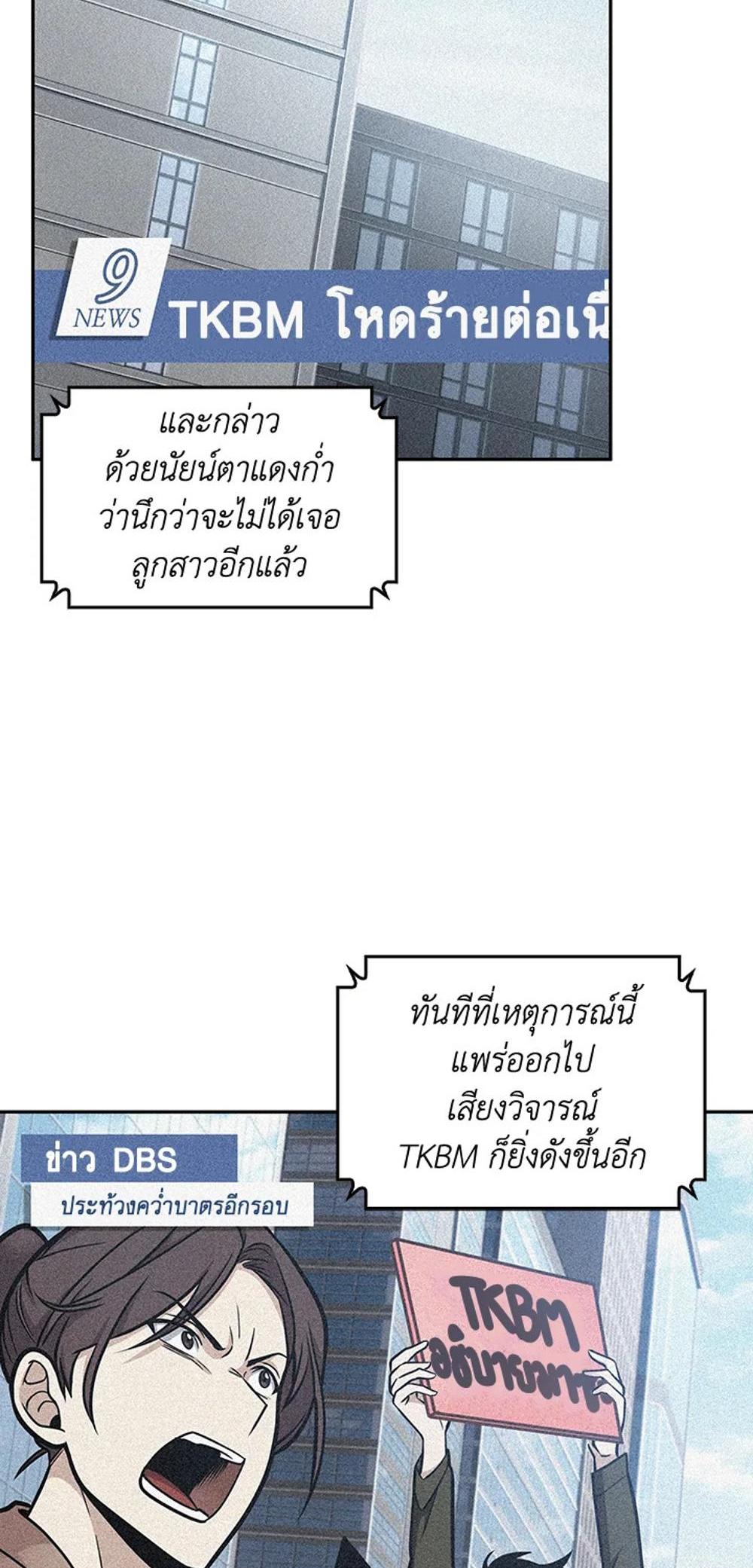 Tomb Raider King แปลไทย