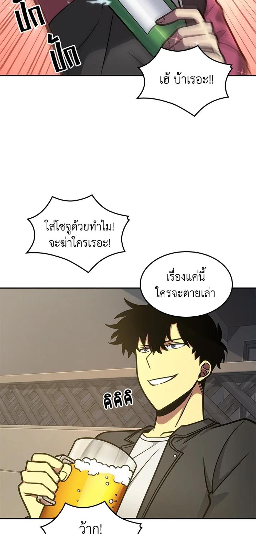 Tomb Raider King แปลไทย