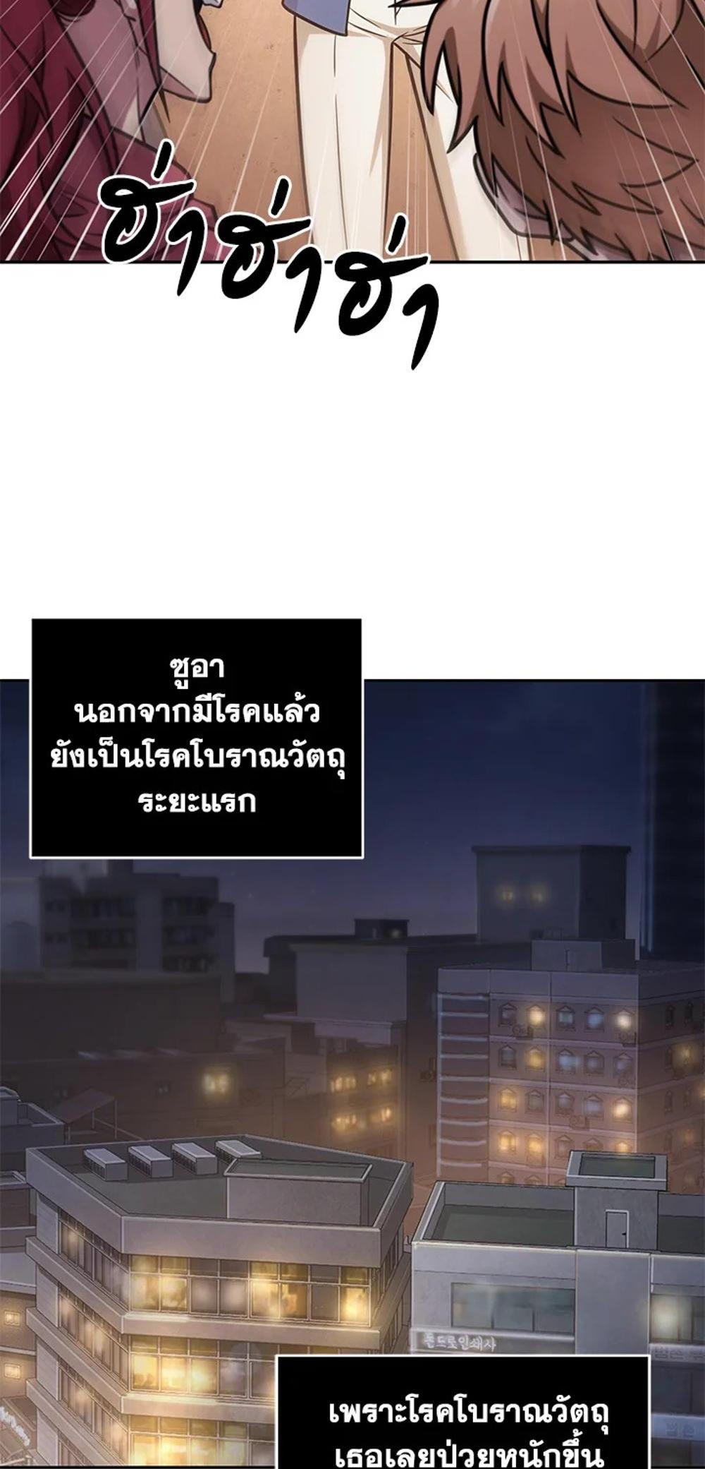 Tomb Raider King แปลไทย